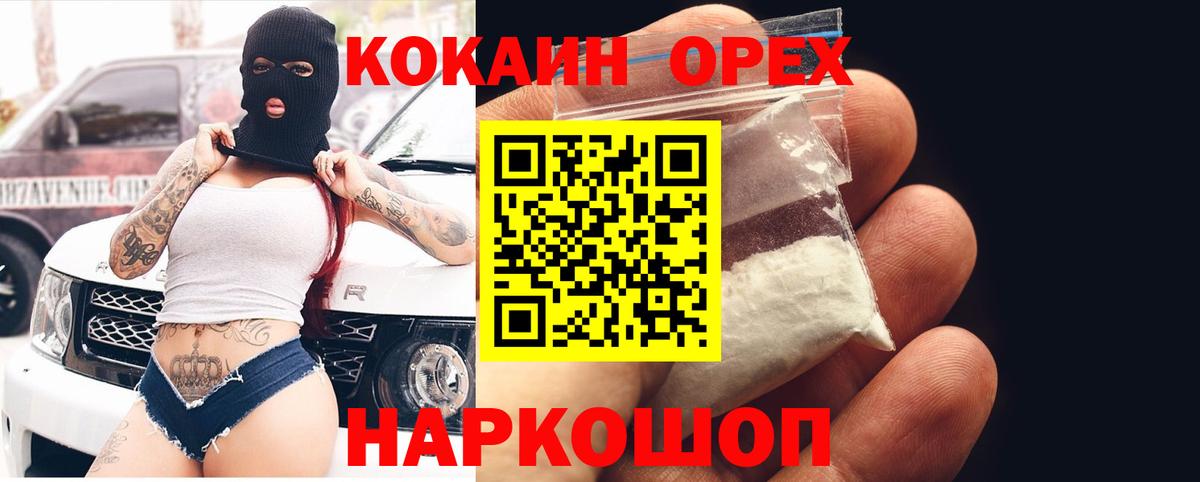COCAIN Columbia  Cocaine VHQ  Черняховск  Вход с VPN 