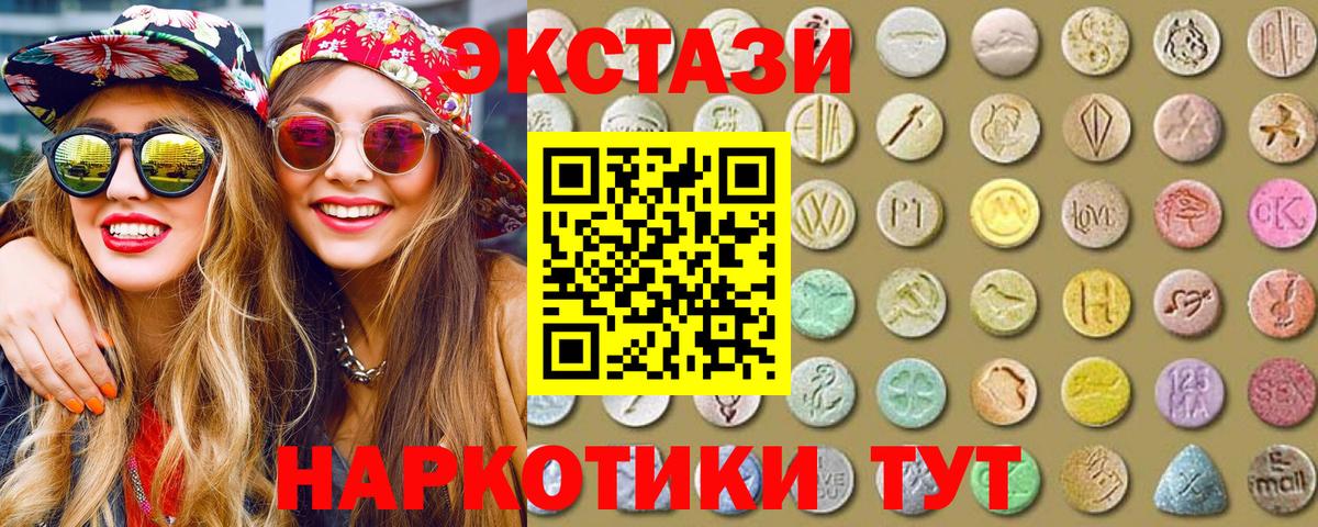 Ecstasy круглые  Экстази  дарнет шоп  Черняховск  ЭКСТАЗИ Cube  Вход с VPN 