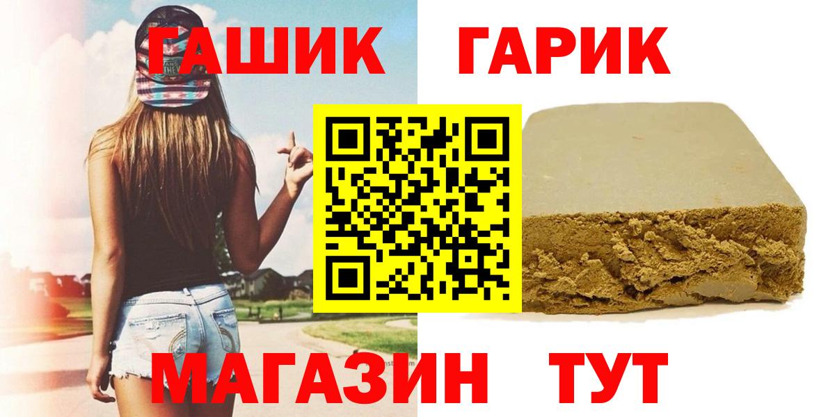 Черняховск  ГАШ Cannabis  Вход с VPN 