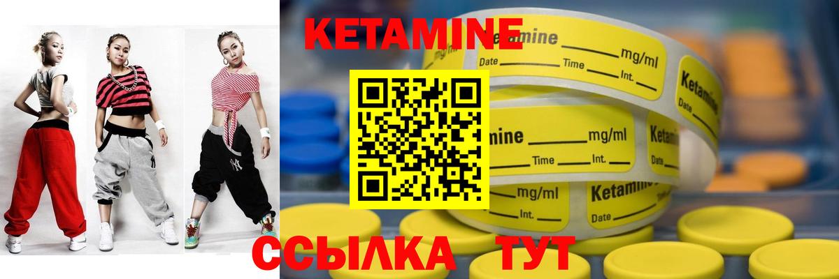 Черняховск  Кетамин VHQ  Вход с VPN 