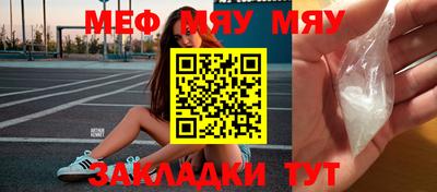 мяу мяу мука Конаково