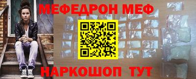 мяу мяу мука Конаково