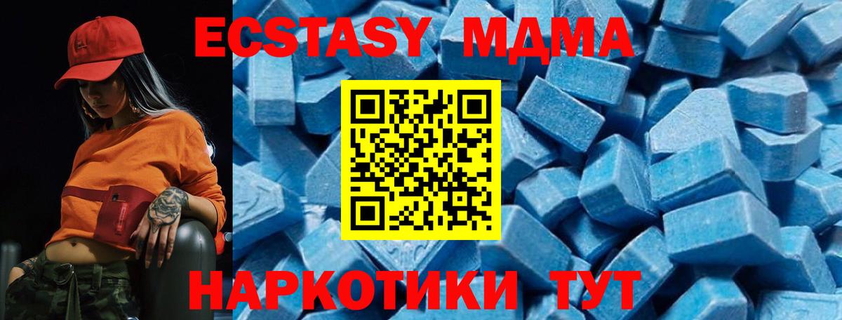 MDMA молли  МДМА кристаллы  Черняховск  Вход с VPN 