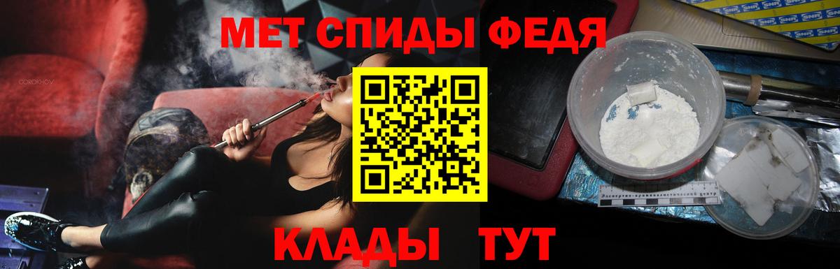 МЕТАМФЕТАМИН  МЕТАМФЕТАМИН Декстрометамфетамин 99.9%  Черняховск  Вход с VPN  МЕТАМФЕТАМИН Декстрометамфетамин 99.9% 