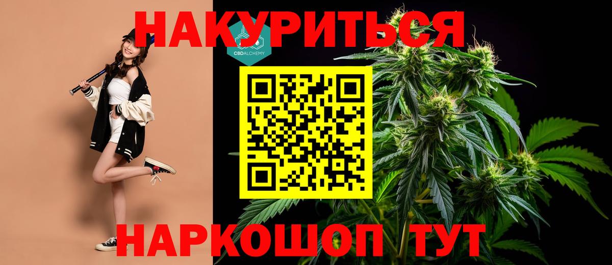 Марихуана план Черняховск